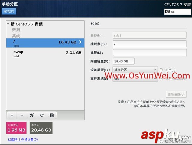 CentOS 7.0系統安裝配置圖文教程 CentOS,系統安裝
