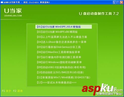 U盤(pán)裝系統(tǒng)步驟圖解(超詳細(xì)) u盤(pán)裝系統(tǒng)教程,u盤(pán)裝系統(tǒng)步驟圖解,u盤(pán)裝系統(tǒng)