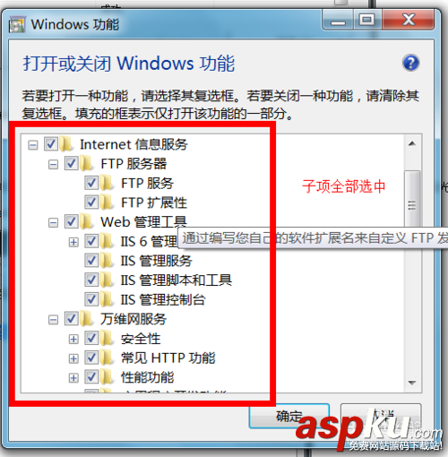 win7安裝sqlserver2005圖文教程(啟動IIS) 安裝,win7,sqlserver2005,啟動,IIS