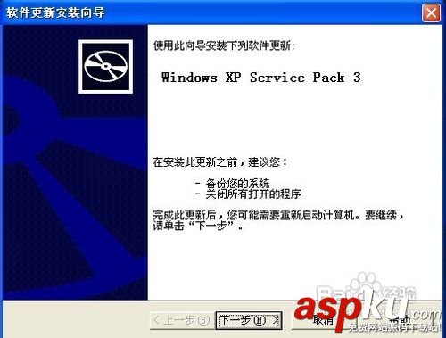 xp系統怎么安裝 U盤/光盤安裝XP操作系統圖文講解 xp系統怎么安裝,U盤,光盤,XP操作系統
