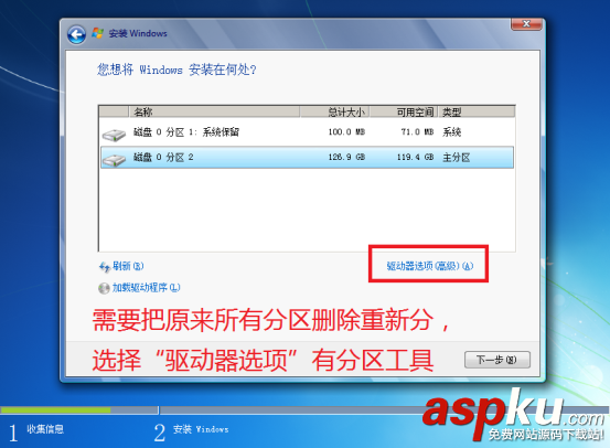 thinkpad預裝Windows 8系統改裝Windows 7系統的操作方法 ThinkPad,Windows7