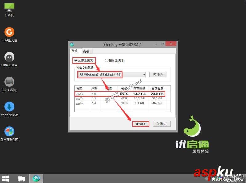 U盤PE啟動安裝WIM鏡像圖文教程 U盤,PE,WIM鏡像