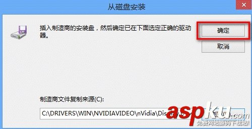 Ghost系統安裝顯卡驅動失敗怎么辦? Ghost系統,驅動安裝失敗怎么辦