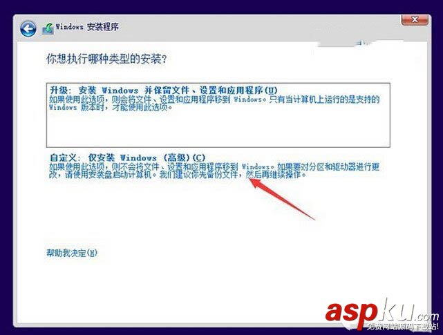 win10預(yù)覽版安裝方法大全(新手必讀) win10預(yù)覽版安裝