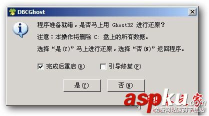 使用大白菜一鍵u盤安裝ghost XP系統的方法圖解 大白菜一鍵ghost,大白菜一鍵u盤裝系統,大白菜u盤ghost,xp