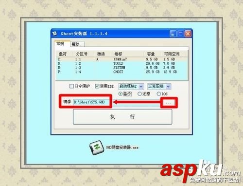 安裝操作系統:GHOST備份還原圖文教程 安裝操作系統,GHOST,備份還原