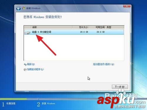 裝win7系統教程 用光盤安裝Win 7操作系統圖解 win7系統,光盤