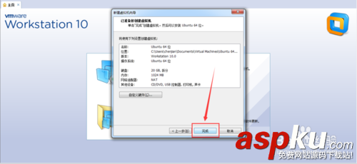 vmware虛擬機(jī)安裝ubuntu14.10系統(tǒng)的過(guò)程 vmware,虛擬機(jī),ubuntu14.10,系統(tǒng)安裝