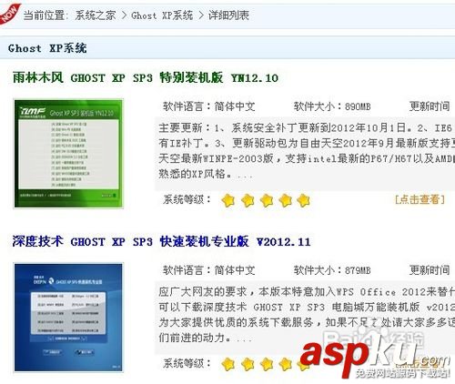 xp系統怎么安裝 U盤/光盤安裝XP操作系統圖文講解 xp系統怎么安裝,U盤,光盤,XP操作系統