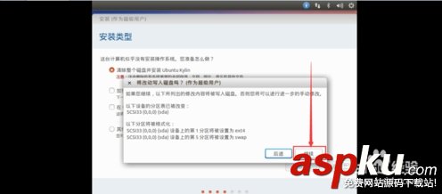 vmware虛擬機(jī)安裝ubuntu14.10系統(tǒng)的過(guò)程 vmware,虛擬機(jī),ubuntu14.10,系統(tǒng)安裝