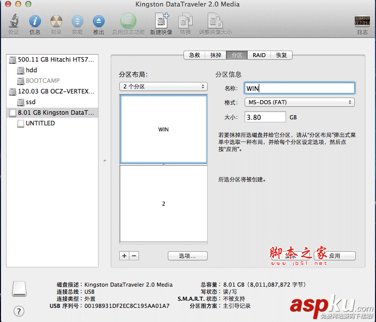 將U盤制作成安裝LION、WIN7系統盤,方便MacBook Air沒有光驅下安裝雙系統 U盤,LION,WIN7,MacBook Air