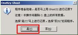 怎么用U盤(pán)裝系統(tǒng) 一鍵u盤(pán)裝系統(tǒng)使用圖文教程 怎么用U盤(pán)裝系統(tǒng),一鍵u盤(pán)裝系統(tǒng)