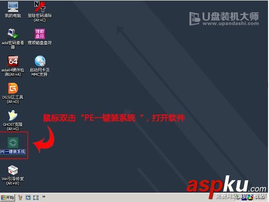 Surface Pro 3筆記本一鍵U盤重裝系統win8詳細圖文教程 重裝系統,win8,筆記本