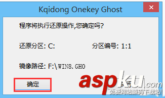 快啟動U盤怎么裝win8原版系統快啟動U盤裝win8原版系統圖文教程 快啟動U盤,win8