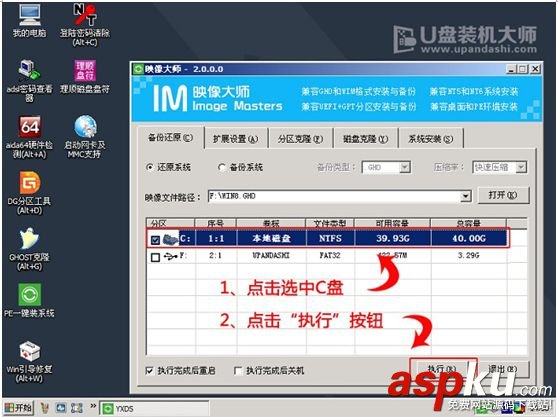 Surface Pro 3筆記本一鍵U盤重裝系統win8詳細圖文教程 重裝系統,win8,筆記本