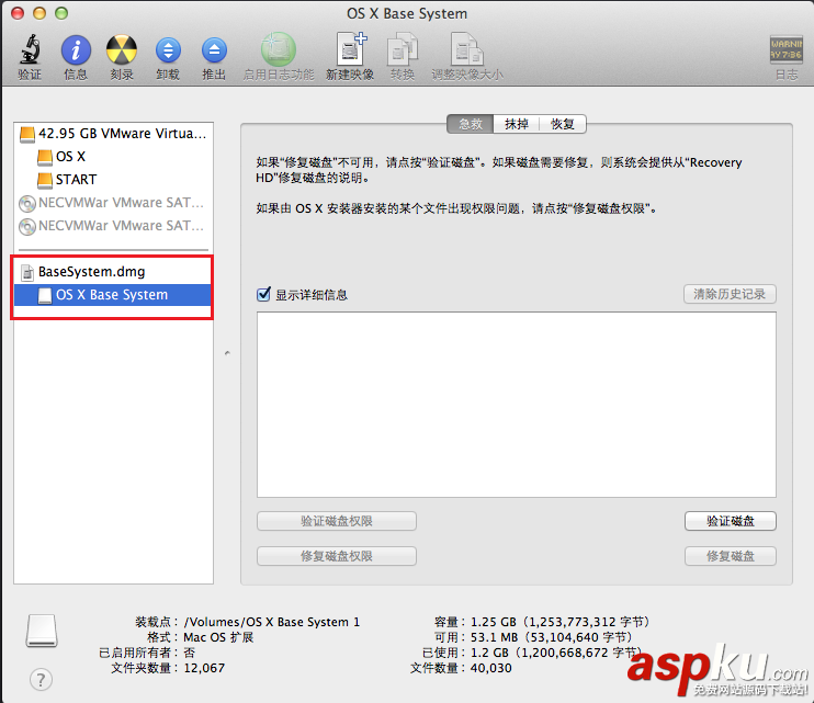 VMware 10 上安裝Mac OS X 10.9 系統圖文詳解教程 VMware,Mac,OS