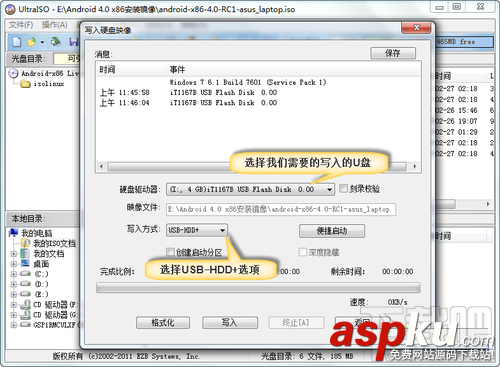 電腦怎么安裝安卓系統?安卓(Android)x86 4.4安裝方法圖文步驟  Android,x86,安裝