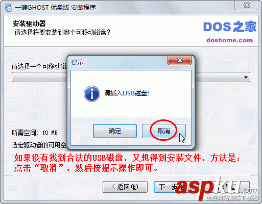 一鍵Ghost U盤版安裝使用圖文教程 一鍵Ghost,U盤