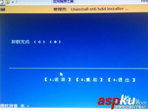 硬盤安裝64位win8.1/win8或win7操作系統圖文教程 硬盤安裝,64位,win8.1,win8,win7操作系統