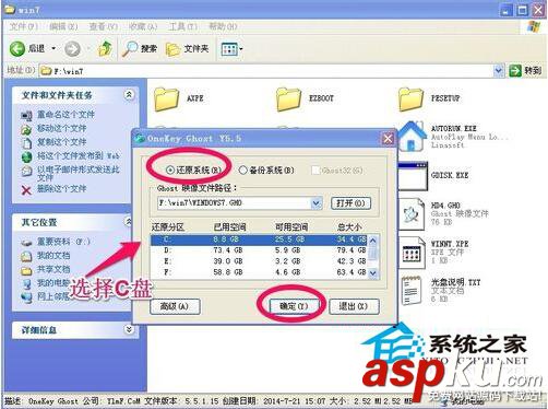 XP系統(tǒng)停止維護(hù)之后無(wú)光盤怎么安裝Win7系統(tǒng) 光盤,安裝Win7