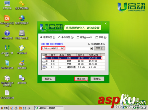 U盤怎么裝win7系統(tǒng)?如何用普通U盤安裝Win7系統(tǒng)(從下載到安裝) U盤怎么裝win7系統(tǒng),如何用普通U盤安裝Win7系統(tǒng)
