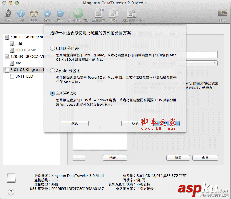 將U盤制作成安裝LION、WIN7系統盤,方便MacBook Air沒有光驅下安裝雙系統 U盤,LION,WIN7,MacBook Air