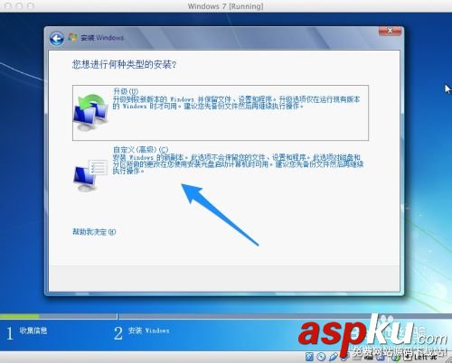 蘋果Mac虛擬機怎么安裝Win7?在蘋果mac上安裝win7圖文教程 蘋果Mac虛擬機怎么安裝Win7,蘋果mac安裝win7