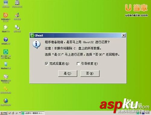 U盤(pán)裝系統(tǒng)步驟圖解(超詳細(xì)) u盤(pán)裝系統(tǒng)教程,u盤(pán)裝系統(tǒng)步驟圖解,u盤(pán)裝系統(tǒng)