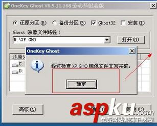 怎么用OneKey Ghost安裝系統 onekey ghost安裝win7詳細圖文步驟 onekeyghost,一鍵ghost,安裝系統