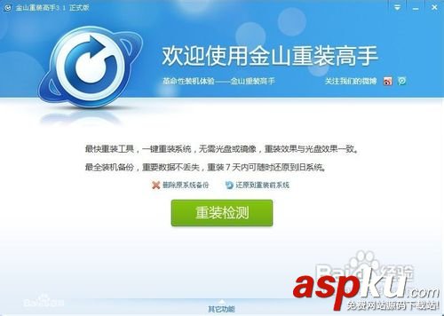 xp系統怎么安裝 U盤/光盤安裝XP操作系統圖文講解 xp系統怎么安裝,U盤,光盤,XP操作系統