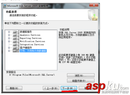 win7安裝sqlserver2005圖文教程 win7,安裝,sqlserver2005