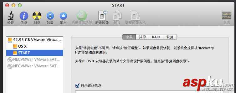 VMware 10 上安裝Mac OS X 10.9 系統圖文詳解教程 VMware,Mac,OS