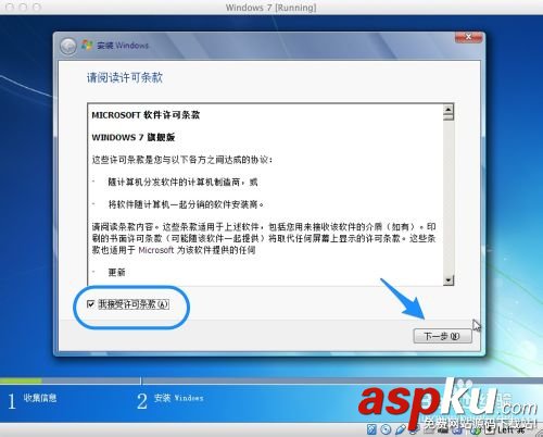蘋果Mac虛擬機怎么安裝Win7?在蘋果mac上安裝win7圖文教程 蘋果Mac虛擬機怎么安裝Win7,蘋果mac安裝win7