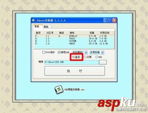 安裝操作系統:GHOST備份還原圖文教程 安裝操作系統,GHOST,備份還原
