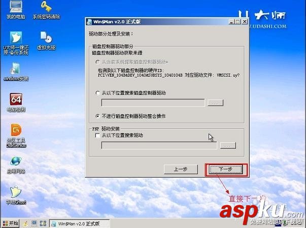 使用U大師制作U盤啟動盤為蘋果電腦安裝WIN7系統 U盤,裝系統,win7