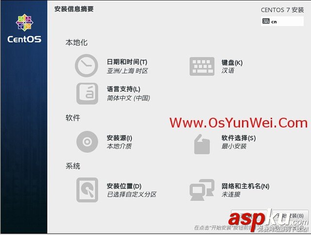 CentOS 7.0系統安裝配置圖文教程 CentOS,系統安裝