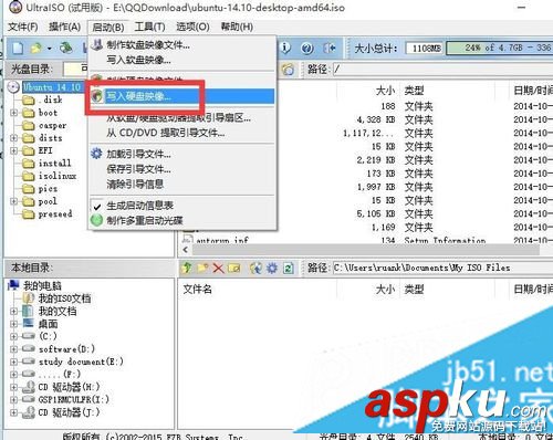 如何安裝win10和ubuntu14雙系統 圖文詳解win10和ubuntu14雙系統安裝過程 win10,ubuntu14,雙系統,系統安裝