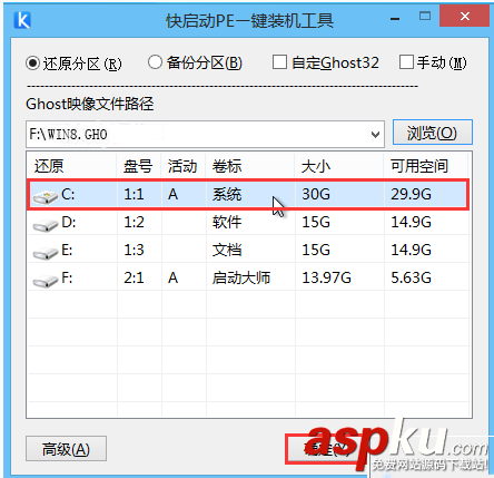 快啟動U盤怎么裝win8原版系統快啟動U盤裝win8原版系統圖文教程 快啟動U盤,win8