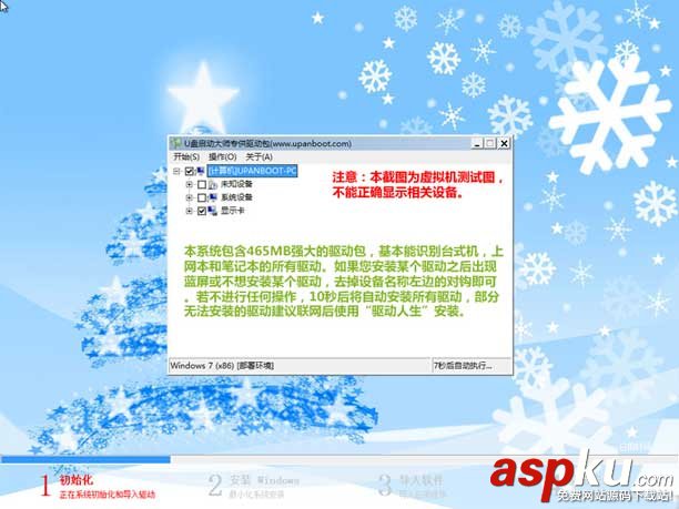 u盤安裝win7教程用U盤啟動大師制作U盤啟動盤來安裝win7 u盤裝系統,win7