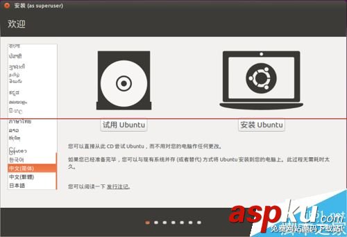 虛擬機怎么安裝Ubuntu 15.04試用? ubuntu15.04安裝教程,ubuntu15.04安裝