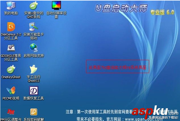 怎么用OneKey Ghost安裝系統 onekey ghost安裝win7詳細圖文步驟 onekeyghost,一鍵ghost,安裝系統