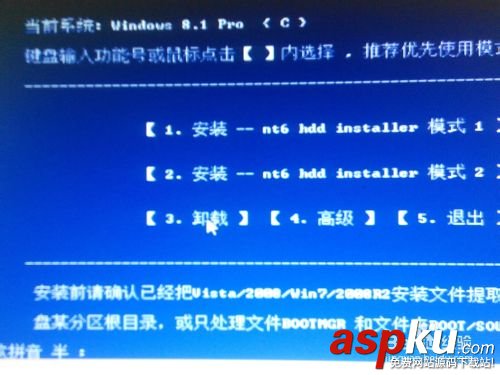 硬盤安裝64位win8.1/win8或win7操作系統圖文教程 硬盤安裝,64位,win8.1,win8,win7操作系統
