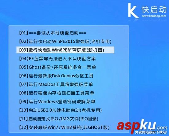快啟動U盤怎么裝win7系統(tǒng) 快啟動U盤裝win7系統(tǒng)教程 快啟動U盤,win7