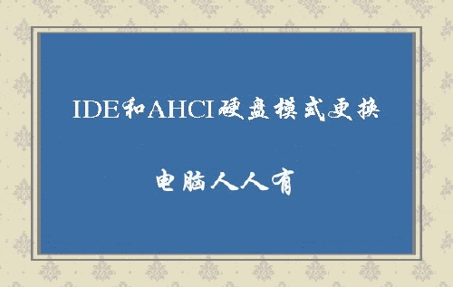 硬盤安裝操作系統詳細圖文教程 硬盤安裝操作系統
