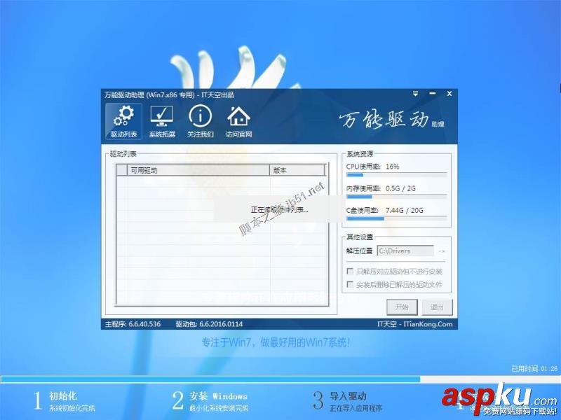 U盤PE啟動安裝WIM鏡像圖文教程 U盤,PE,WIM鏡像