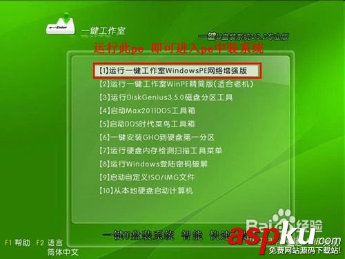 怎么用U盤(pán)裝系統(tǒng) 一鍵u盤(pán)裝系統(tǒng)使用圖文教程 怎么用U盤(pán)裝系統(tǒng),一鍵u盤(pán)裝系統(tǒng)
