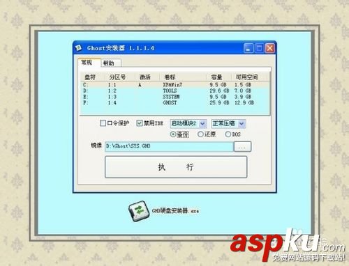 安裝操作系統:GHOST備份還原圖文教程 安裝操作系統,GHOST,備份還原