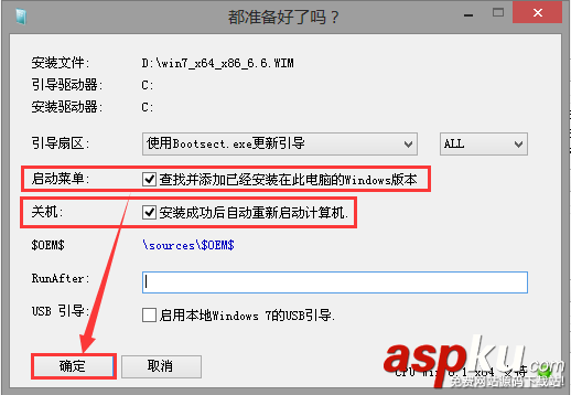 U盤PE啟動安裝WIM鏡像圖文教程 U盤,PE,WIM鏡像