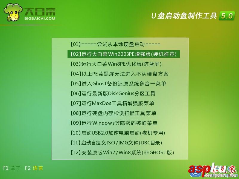 使用大白菜一鍵u盤安裝ghost XP系統的方法圖解 大白菜一鍵ghost,大白菜一鍵u盤裝系統,大白菜u盤ghost,xp