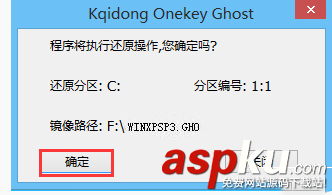 快啟動怎么安裝xp系統(tǒng) 快啟動U盤裝xp系統(tǒng)圖文教程 快啟動,xp系統(tǒng),U盤